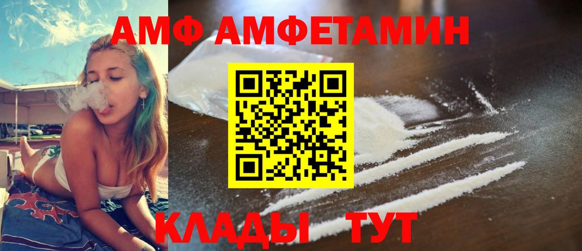 Амфетамин VHQ Озёры