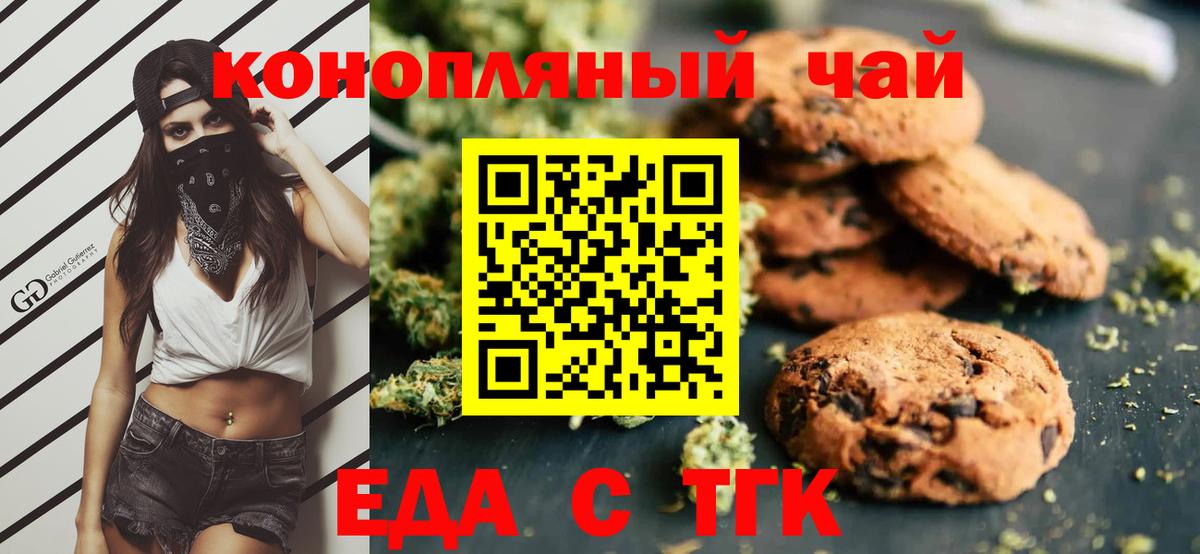 Озёры  Cannafood конопля  Вход с VPN 