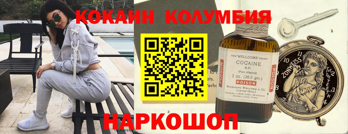 Cocaine FishScale Озёры