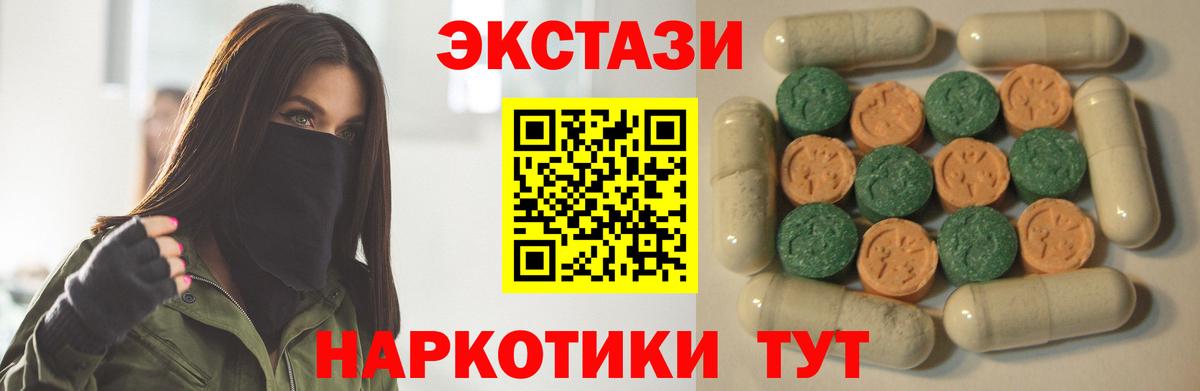 Ecstasy MDMA Озёры