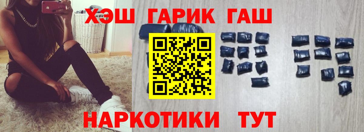 Гашиш Ice-O-Lator  ГАШИШ  Вход с VPN  Озёры  наркота  ГАШИШ индика сатива 