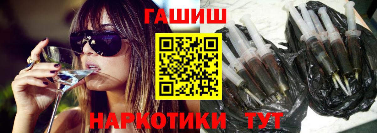 ГАШИШ Ice-O-Lator Озёры