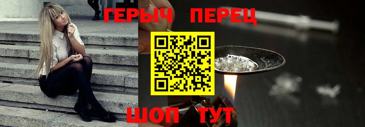 Озёры  ГЕРОИН герыч  Вход с VPN 