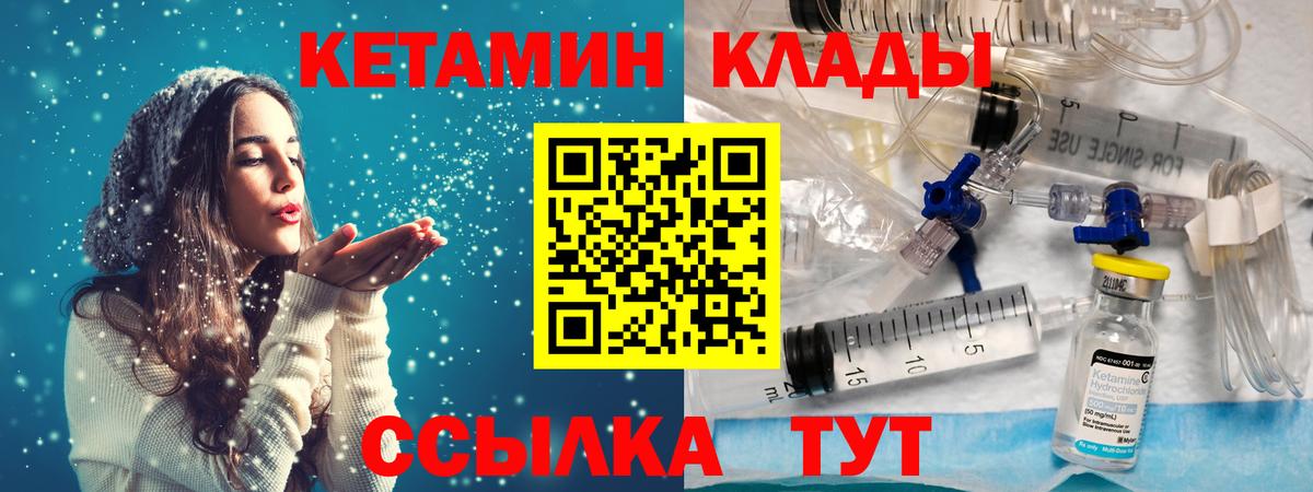 Озёры  OMG маркетплейс  КЕТАМИН VHQ  Вход с VPN  Кетамин ketamine 