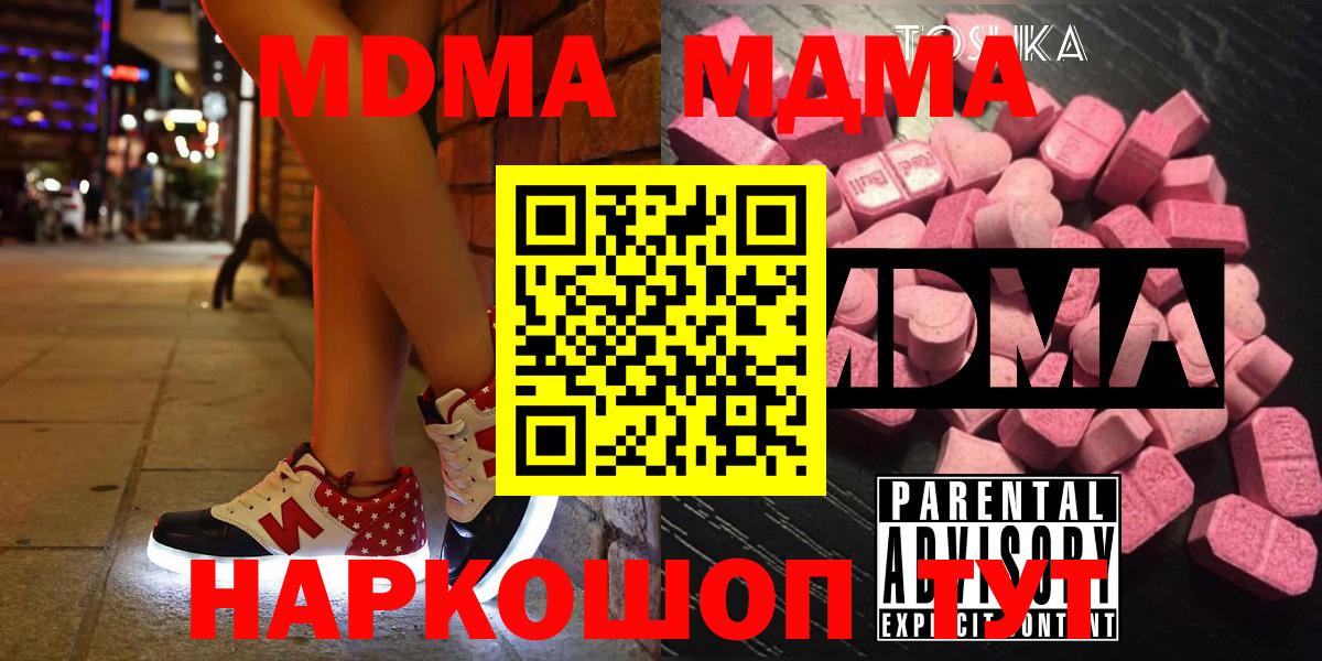 MDMA  Вход с VPN  Озёры  MDMA кристаллы  МДМА crystal 