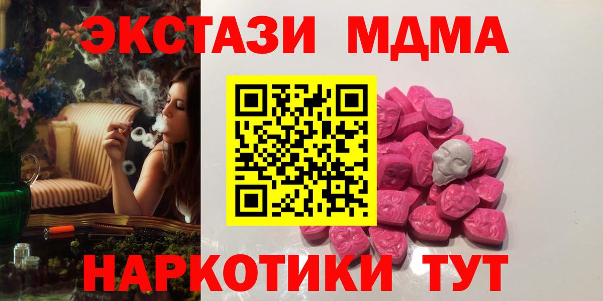 МДМА молли Озёры