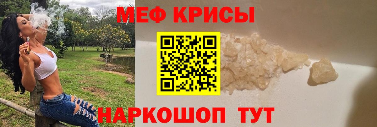 МЕФ  МЕФ кристаллы  Вход с VPN  Озёры  Мефедрон 