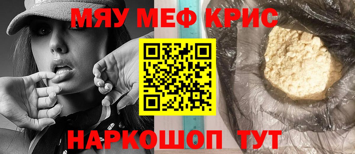 Мефедрон мука Озёры