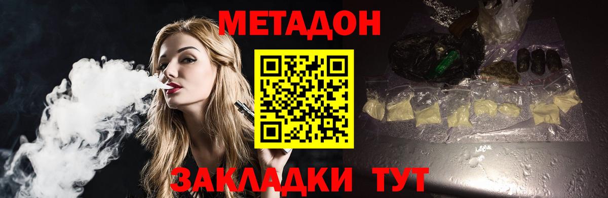 МЕТАДОН мёд  Вход с VPN  Озёры  Метадон белоснежный 