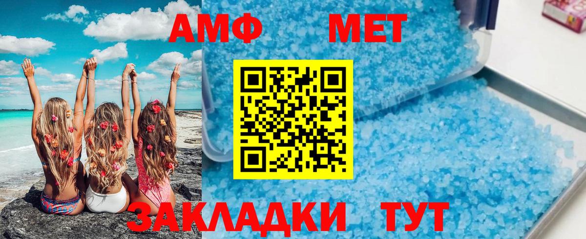 Озёры  МЕТАМФЕТАМИН пудра  Вход с VPN 