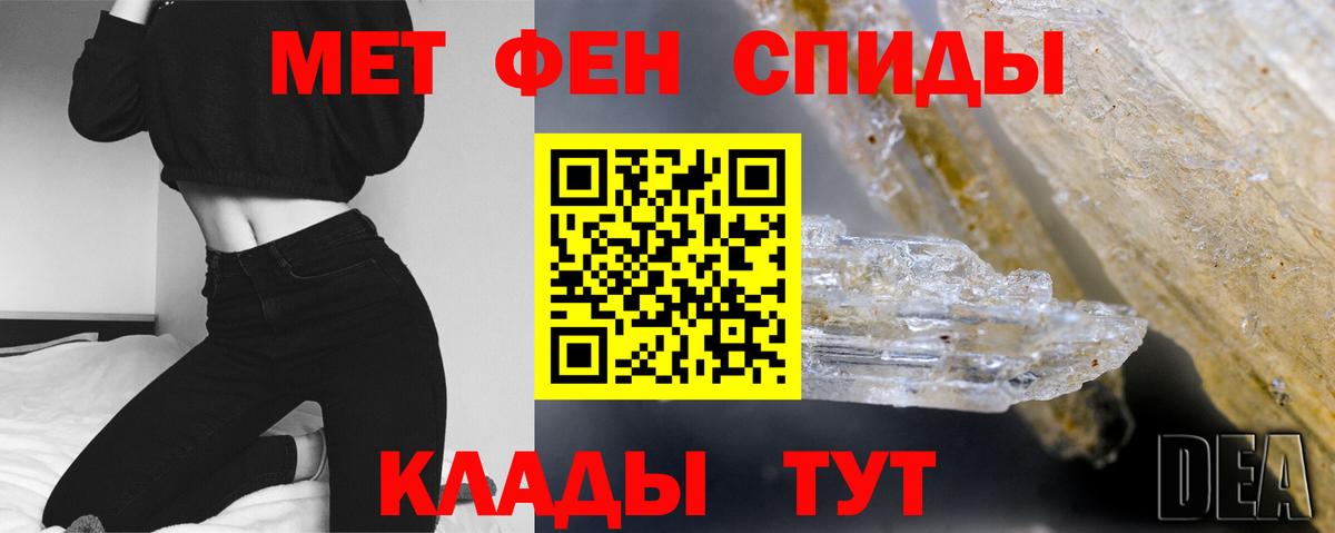 Метамфетамин кристалл Озёры